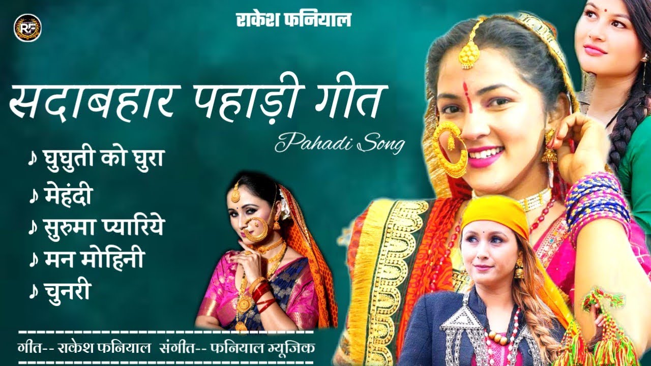 Evergreen Pahadi Non-Stop Song || Rakesh Faniyal Hits || Garhwali & Kumauni Top Nonstop Songs 2024