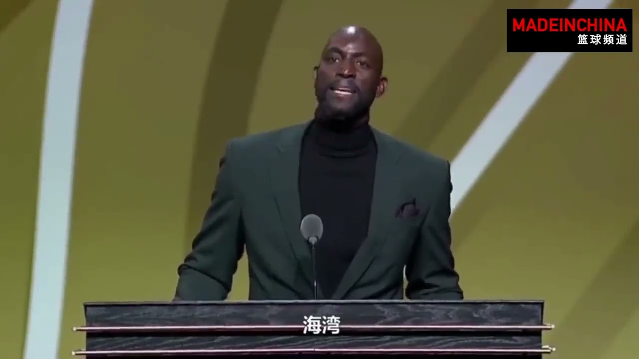 2020籃球名人堂--鐵漢柔情！能和鄧肯.科比一起進入NBA名人堂，是我的榮幸；賈奈特(Kevin Garnett)演講完整版(2021)。(中文字幕)
