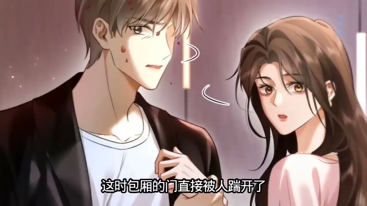 最新《诱她》第1至66集被渣男背叛后，为了报复，南枝与商界大佬傅寒州发生关系。渣男亲眼目睹两个人亲热，但畏惧傅寒洲的身份只好无能狂怒。本以为只是一场露水情缘，但职场危机、渣男继续纠缠#西西漫解