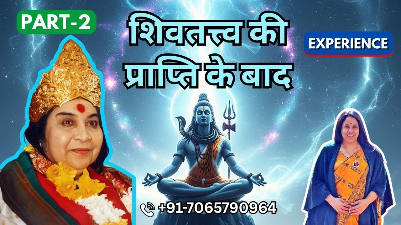 शिवतत्त्व की प्राप्ति के बाद | Experience | 16 Feb 2026 | Part 2