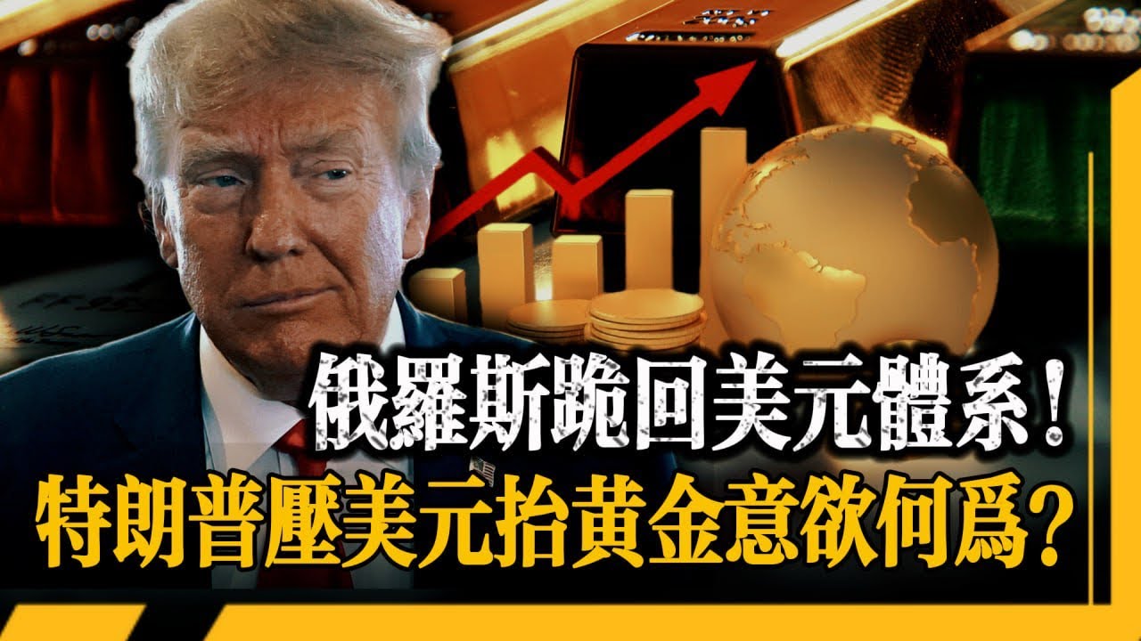 5000美元關口48小時血戰！一條彭博新聞砸崩全球市場，非農CPI全部失真！美元帝國亮出最強武器！下周決定生死！