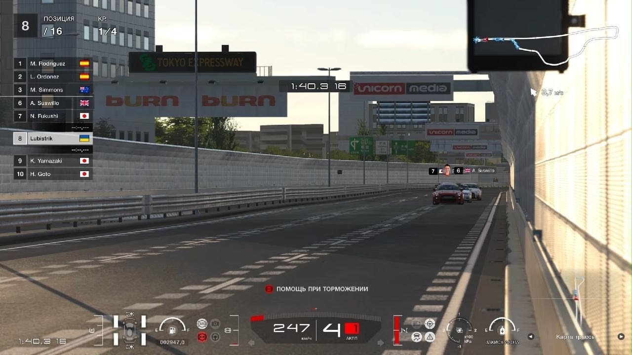 Tokyo Expressway - Восток (по часовой) Кубок Nissan GT-R Gran Turismo 7