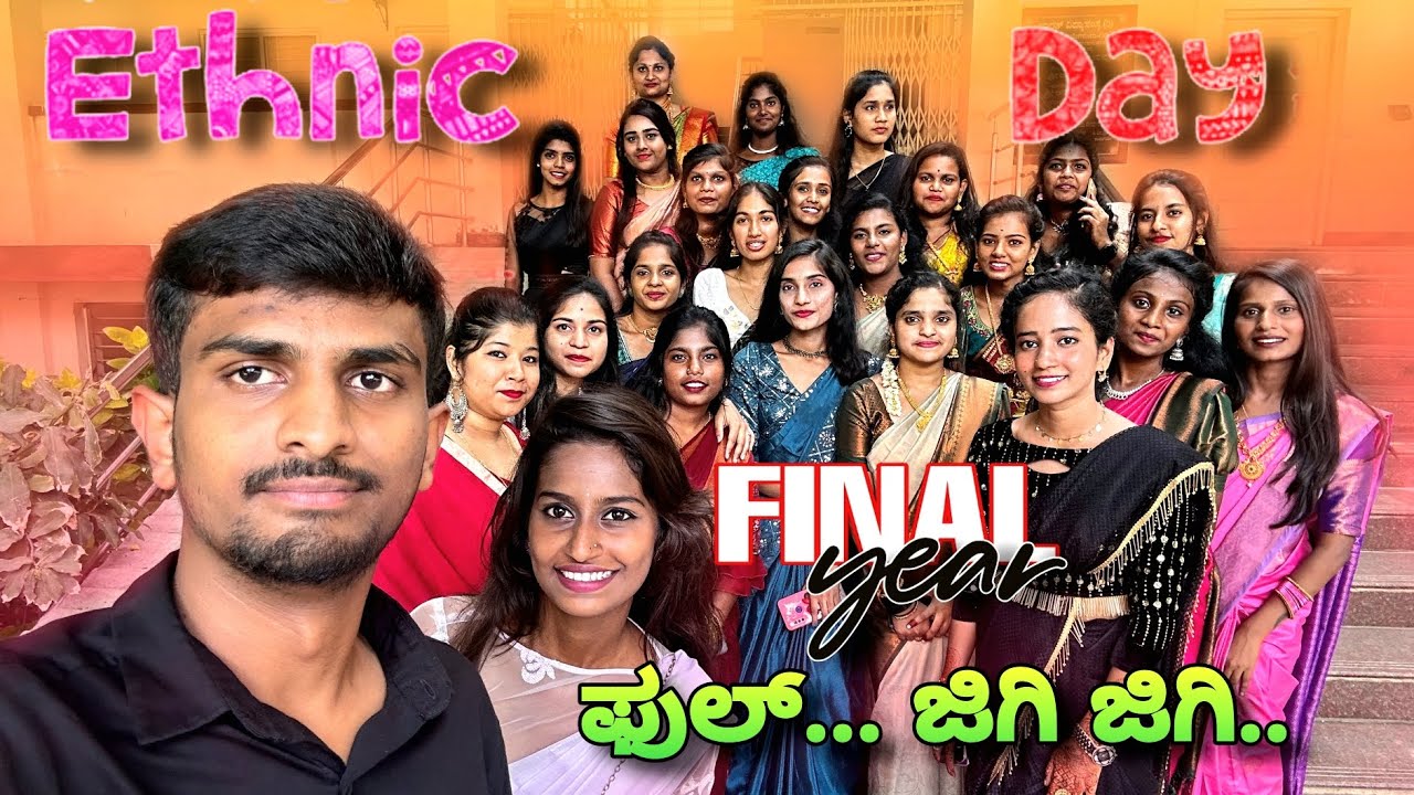 ಫುಲ್ ಜಿಗಿ ಜಿಗಿ 😅 | ETHNIC DAY VLOG | BES COLLEGE | FUN TIME WITH FRIENDS | LAST YEAR ETHIC DAY|