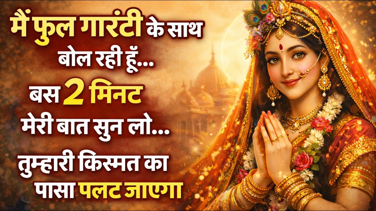 मै फुल गारंटी के साथ बोल रही हु आज तुम्हारा किस्मत का पासा पलटने वाला है