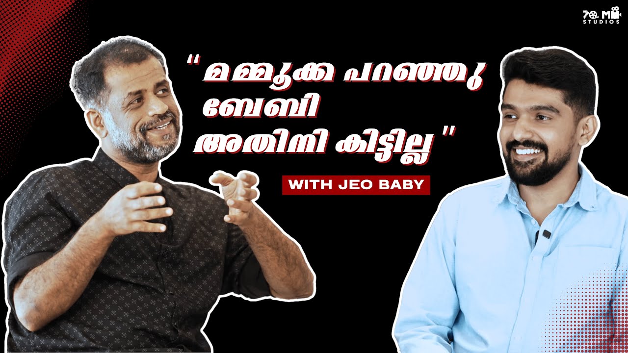 &ldquo;Creative മേഖലയിൽ പ്രവർത്തിക്കുന്നവർ restricted ആയേക്കാം&rdquo; - Jeo Baby Exclusive  | 70MM Talks
