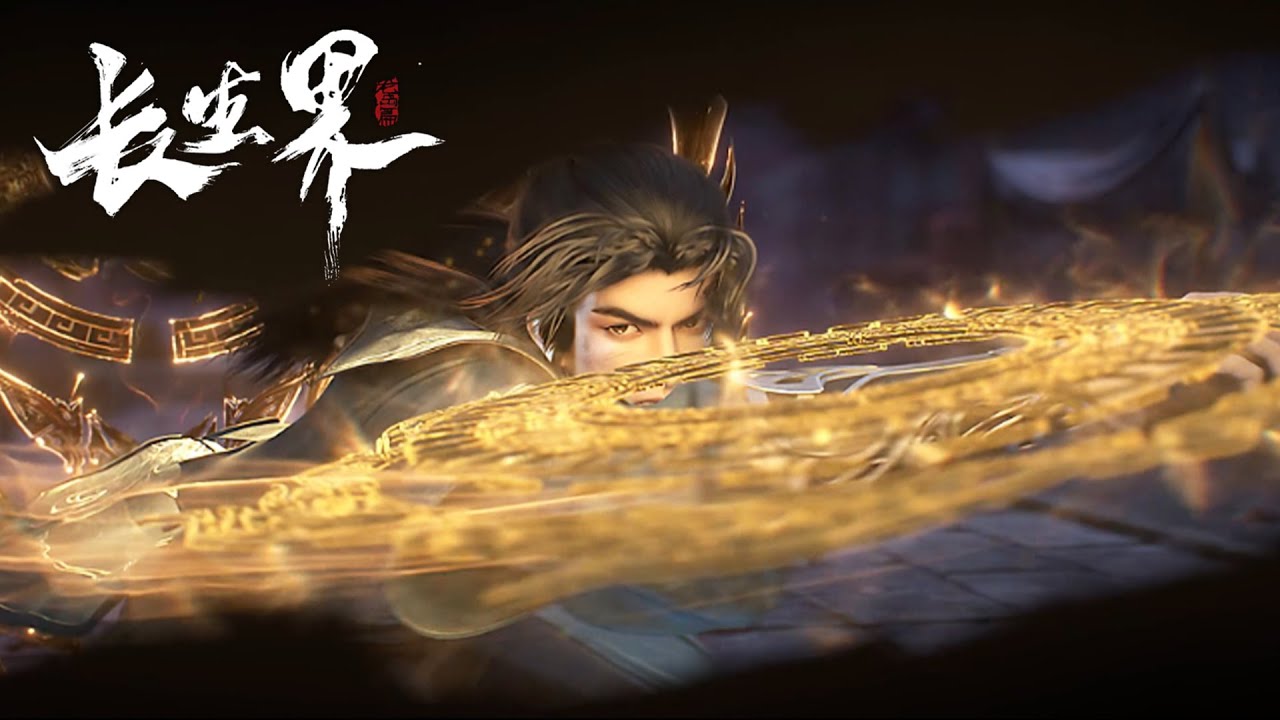 🧅 神女飞升，萧晨被迫卷入长生界！|长生界 World of Immortals |donghua