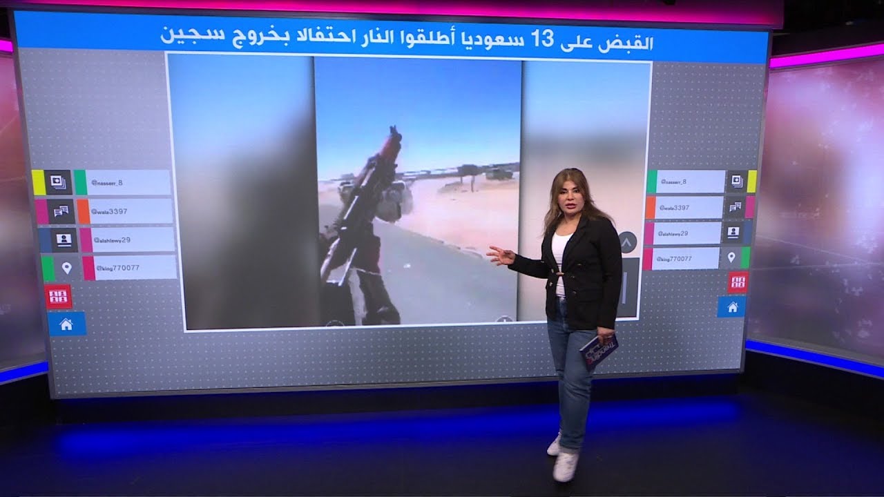 بنيران الرشاشات، احتفال صاخب لسعوديين بخروج سجين يؤدي بهم إلى نهاية غير سعيدة!🇸🇦‼️