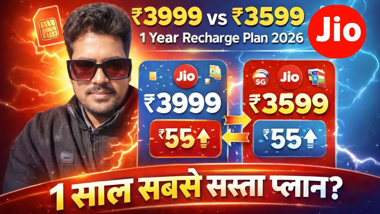 Jio का कोनसा रीचार्ज Best है ₹3599 या ₹3999Jio 3599 vs 3999 Recharge Plan Details3599 vs 3999 2026?