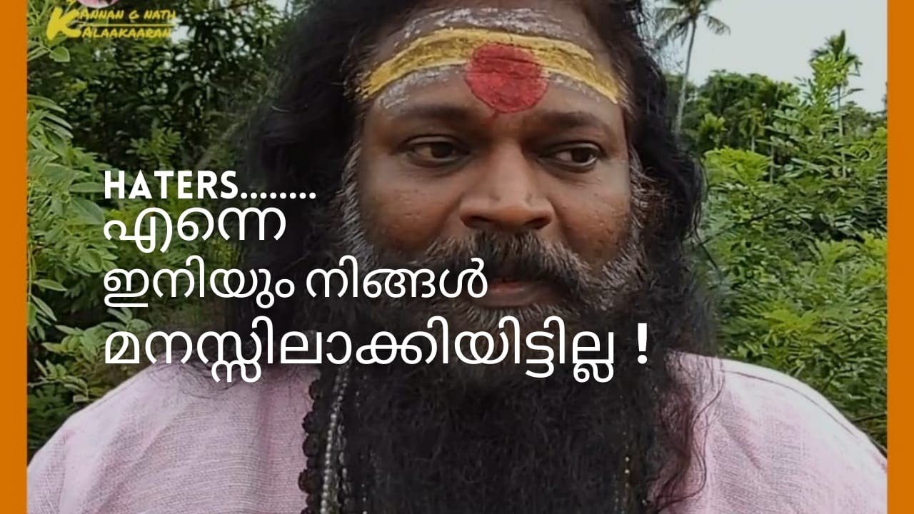 എന്നെഅറിയാൻ മുഴുവനായി കാണണം Kannan G Nath