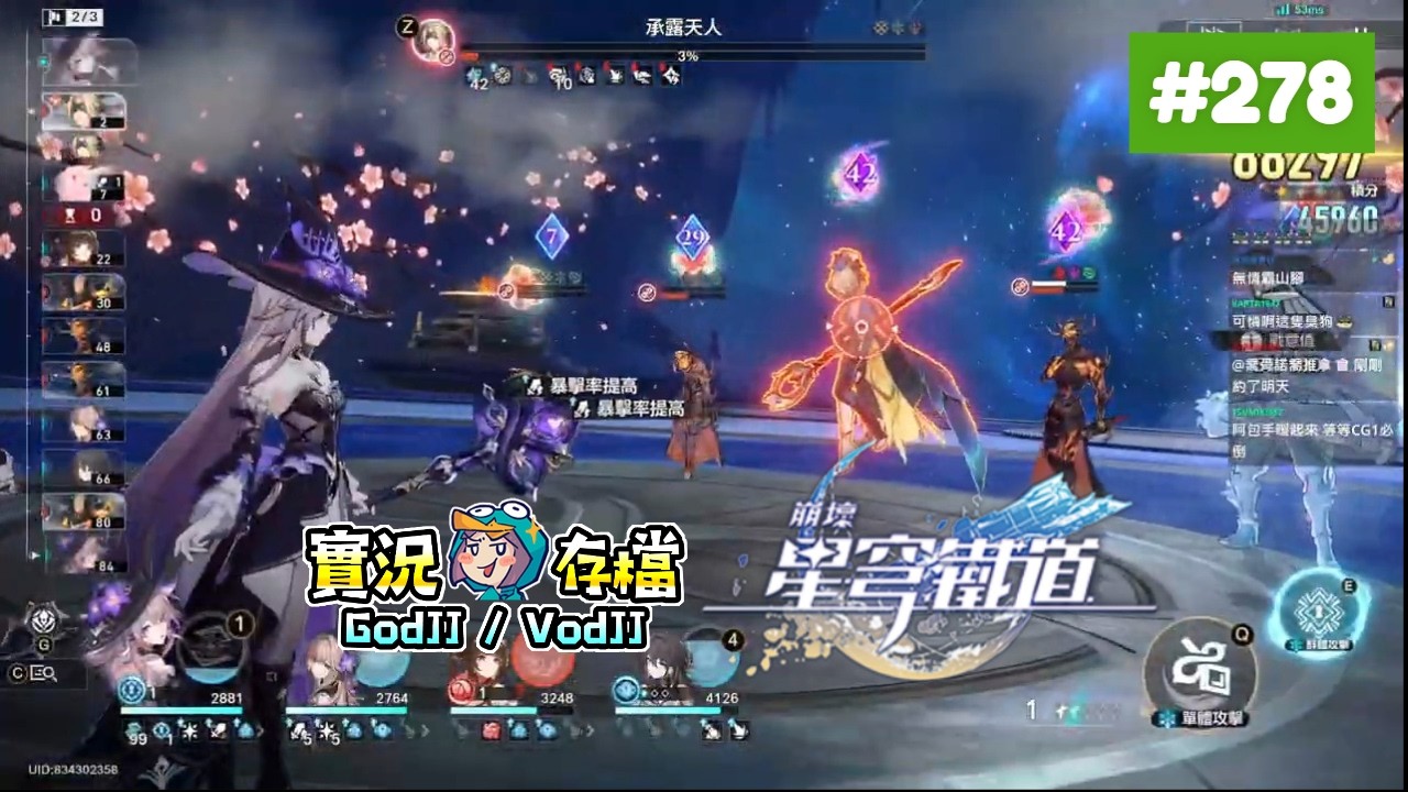 星穹鐵道 #278 銀河間光怪陸離的奇幻景色!︱Honkai: Star Rail︱GodJJ︱20251206