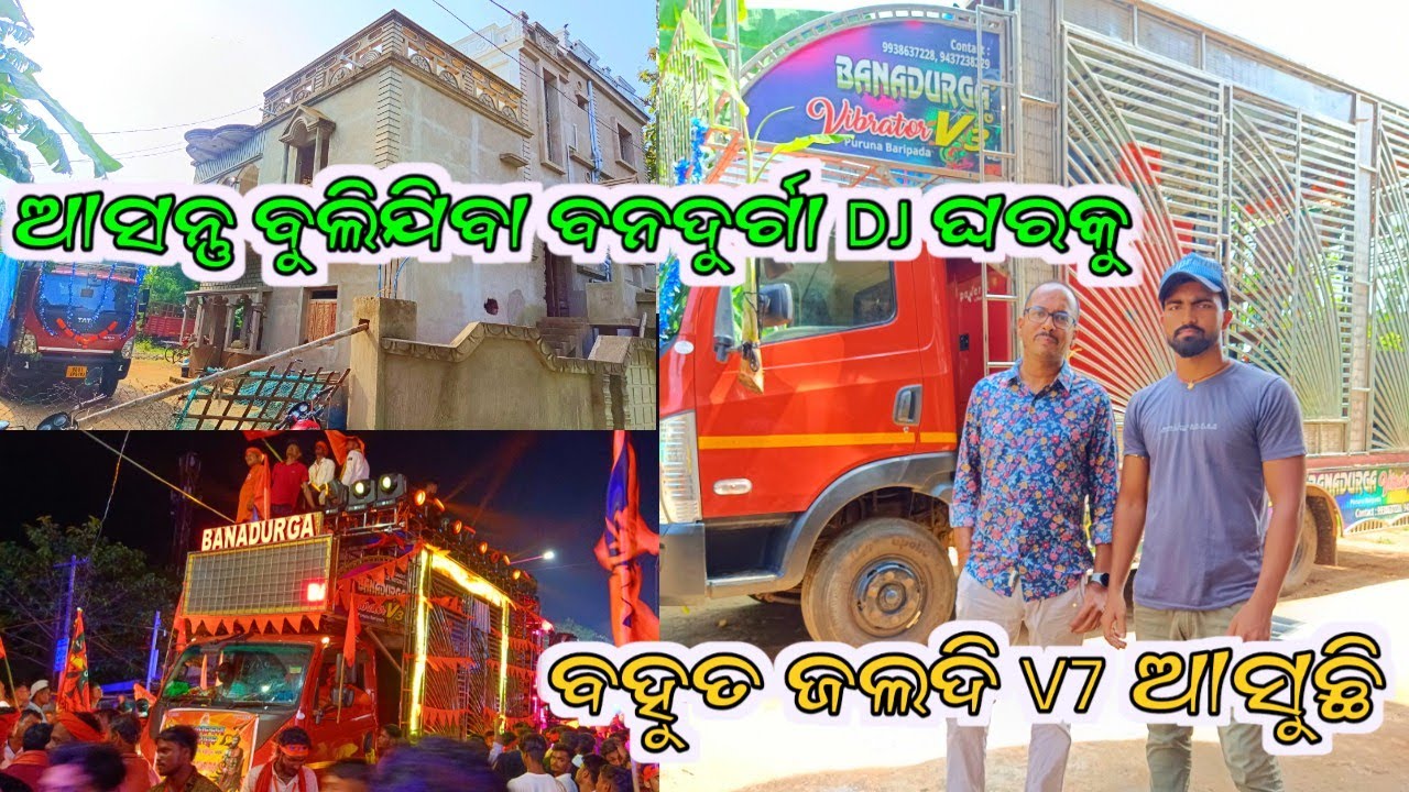 OFFICIAL HOME 🏠 TOUR OF MBJ KING BANADURGA DJ BY SOURAV TECH || (FULL INTERVIEW WITH PINKU VAI)