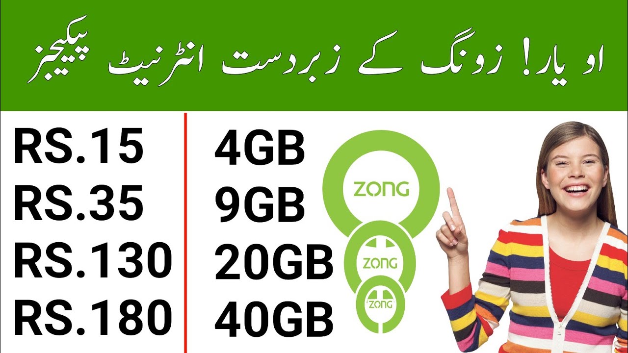 Monthly zong internet package | Weekly net package zong | zong internet package |