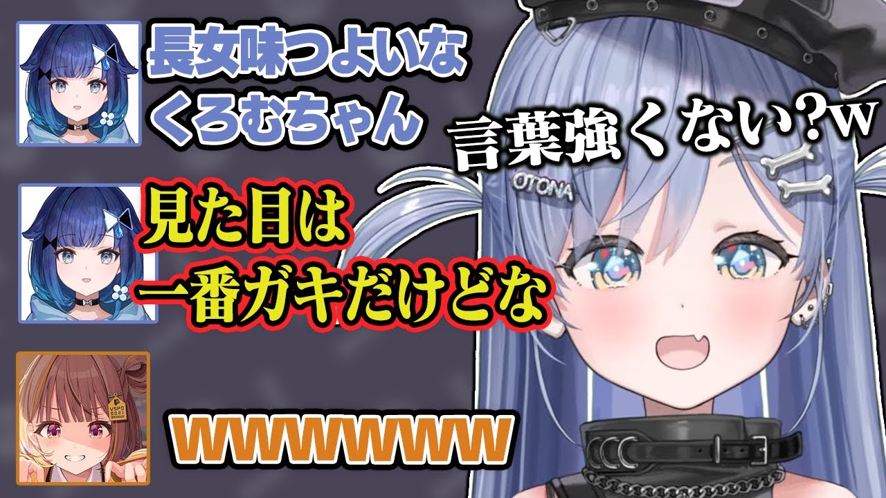 長女味がつよい夜乃くろむに対して急に言葉が強くなる紡木こかげ【千燈ゆうひ/夜乃くろむ/紡木こかげ/ぶいすぽ/APEX /切り抜き】