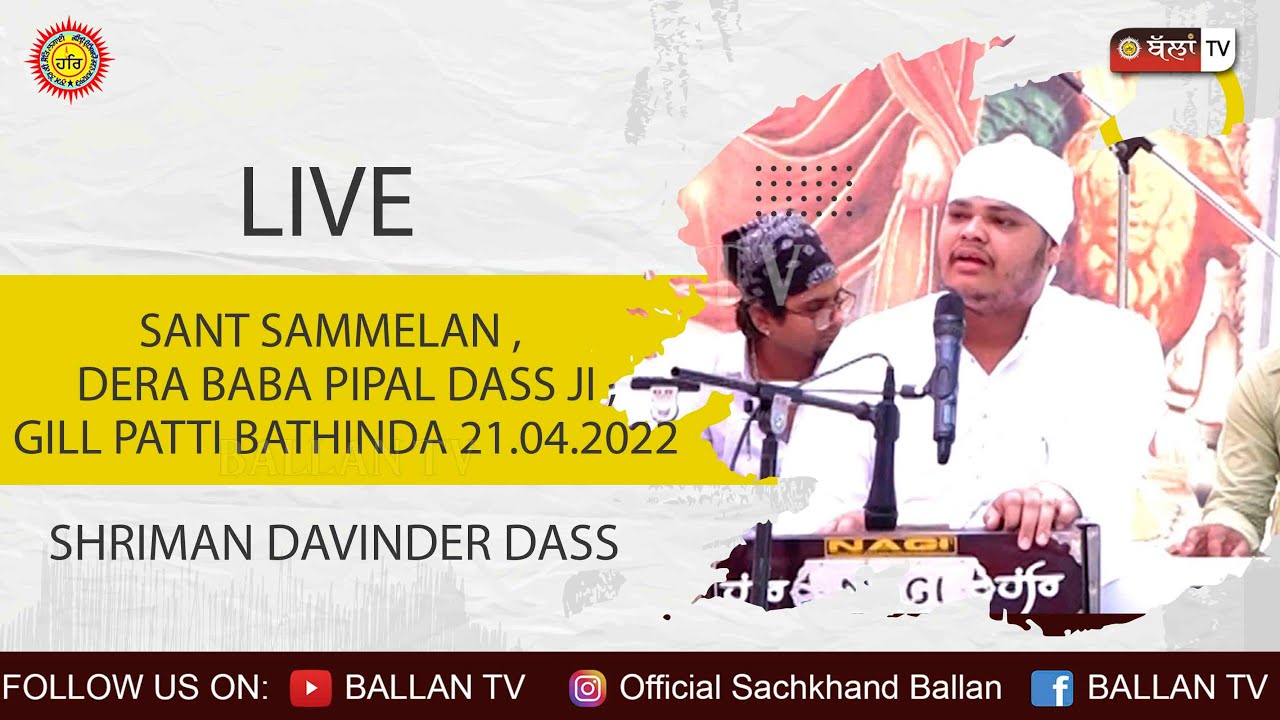 SHRIMAN DAVINDER DASS JI LIVE AT SANT SAMMELAN , DERA BABA PIPAL DASS JI ,GILL PATTI BATHINDA