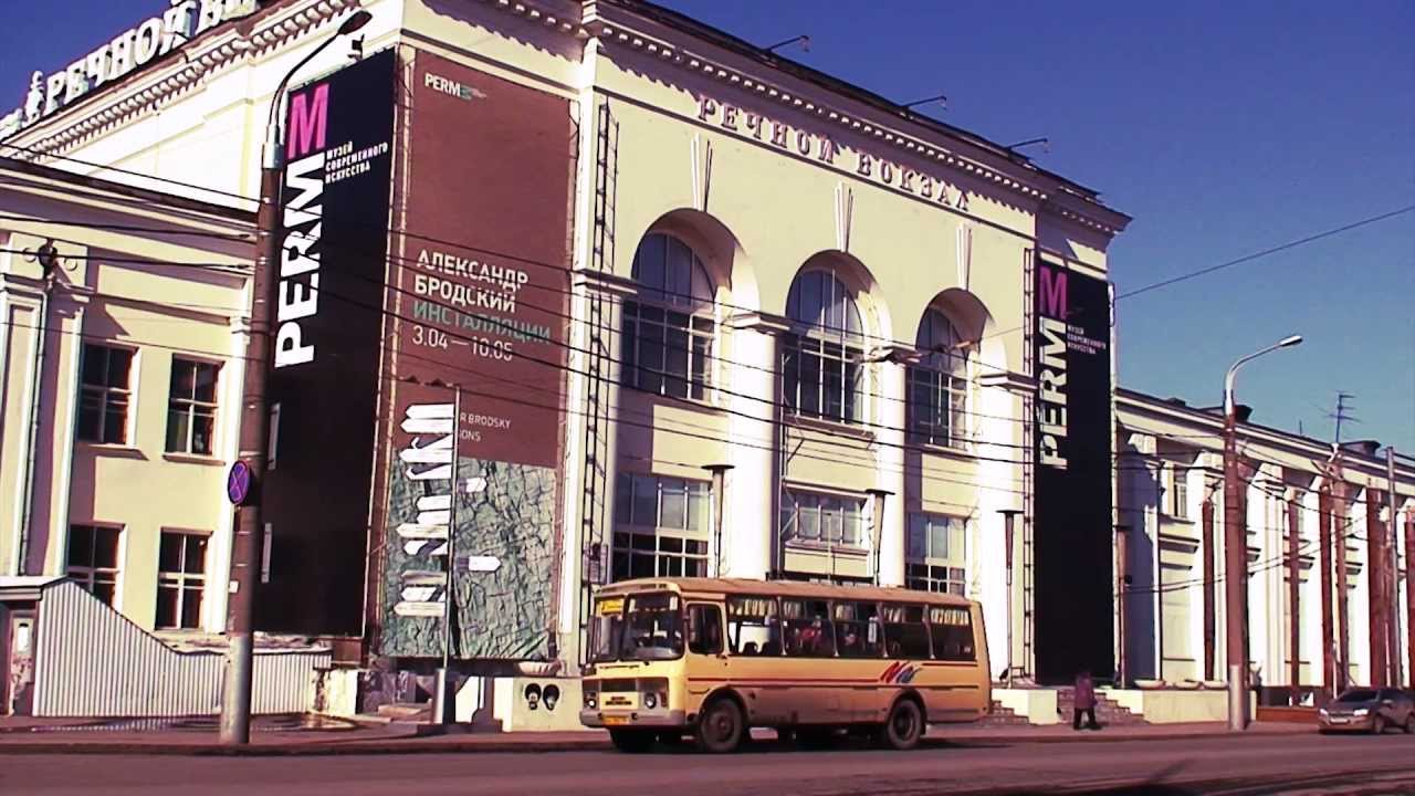 Пермь - Моя Родина!