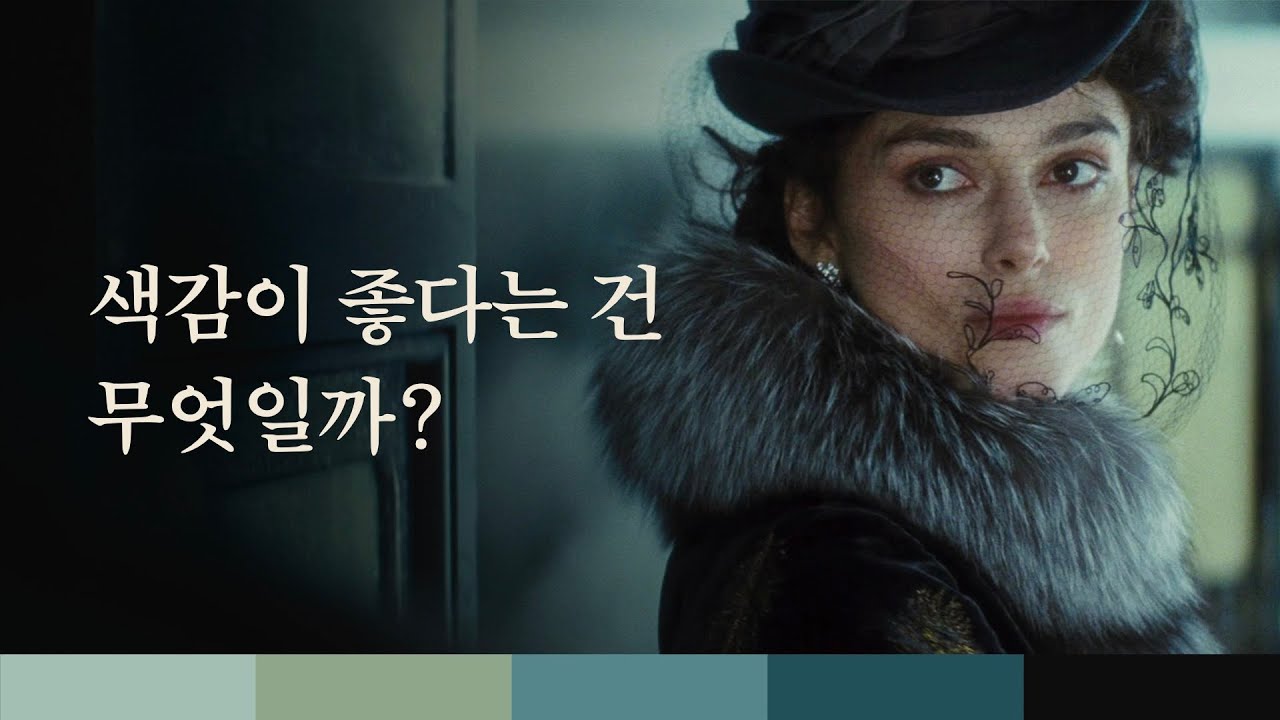 아무도 알려주지 않는 배색 기법의 원리