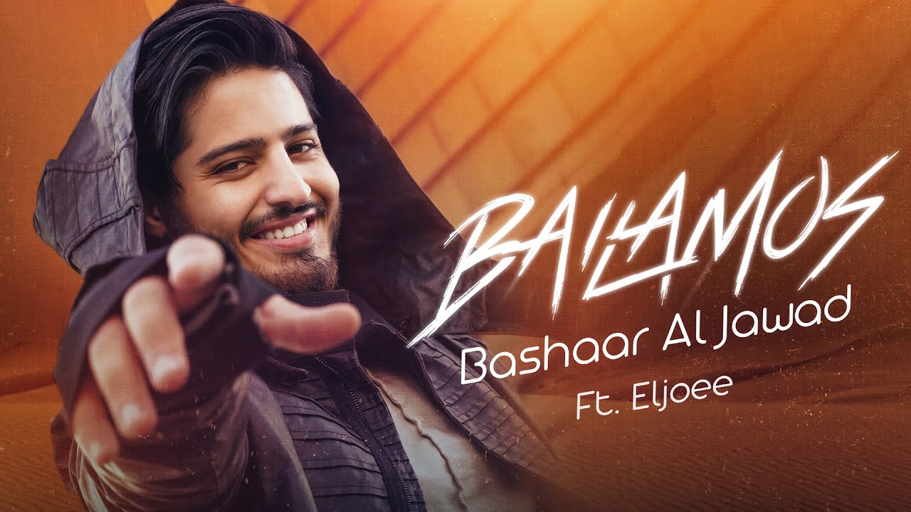Bashaar Al Jawad - Bailamos ft.Eljoee | بشار الجواد - بايلاموس
