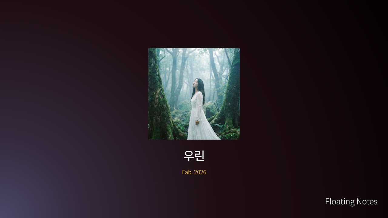 우린