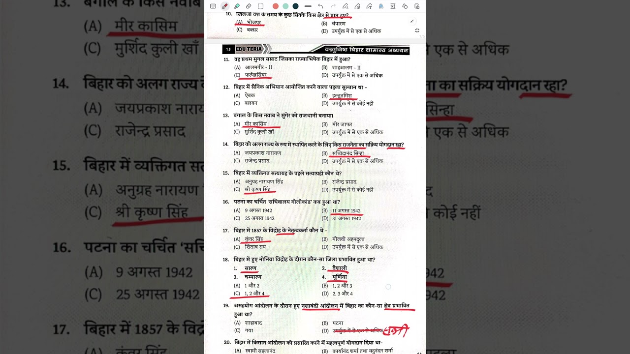 BIHAR SPECIAL FOR BPSC SET-3