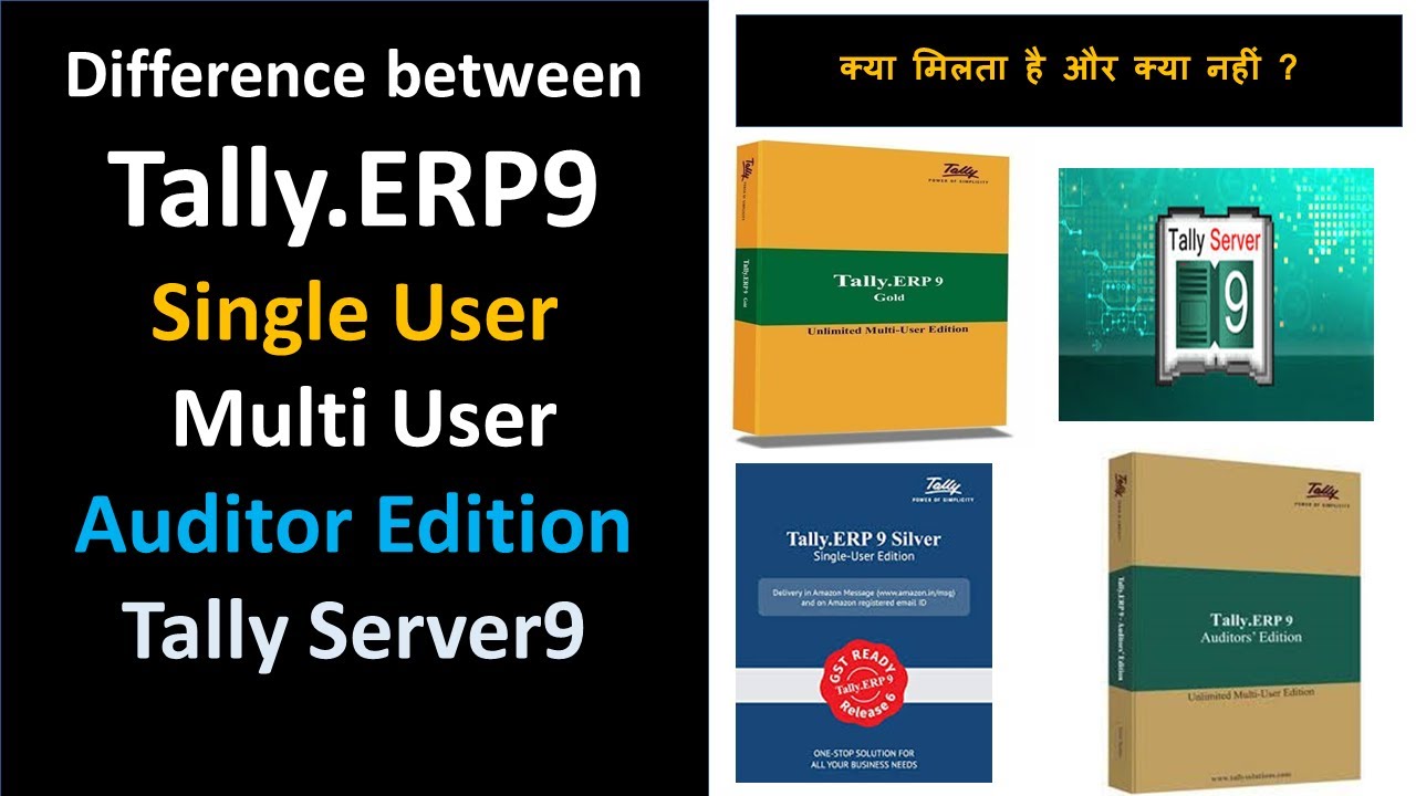 Difference between II Tally Single User II Tally Multi User II Auditor II Tally Server 9
