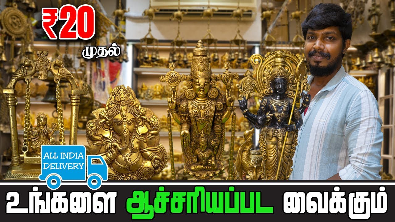 One inch முதல் Brass items and copper Idols wholesale shop | Brass pooja items | madurai meenakshi