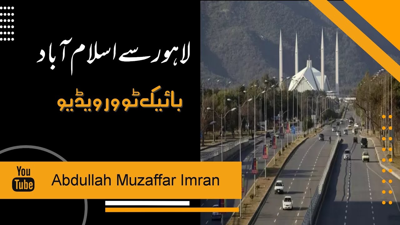 Lahore to Islamabad on Honda CD 70 - Bike Tour - Video,04