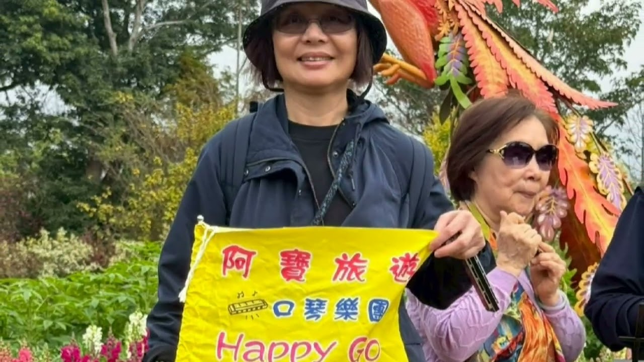 2026/02/06 花露農場旅遊(照片)  阿寶旅遊口琴樂團