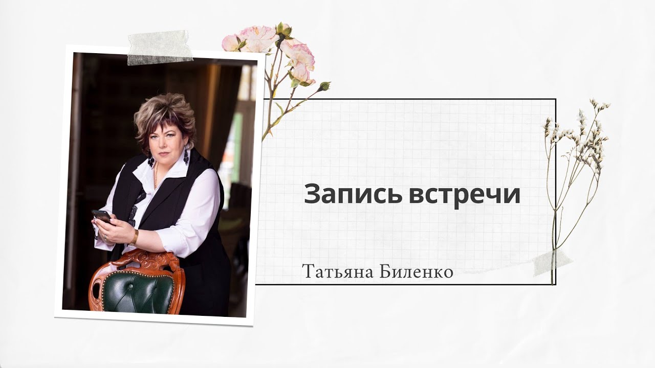 4я встреча курс денежные метаморфозы