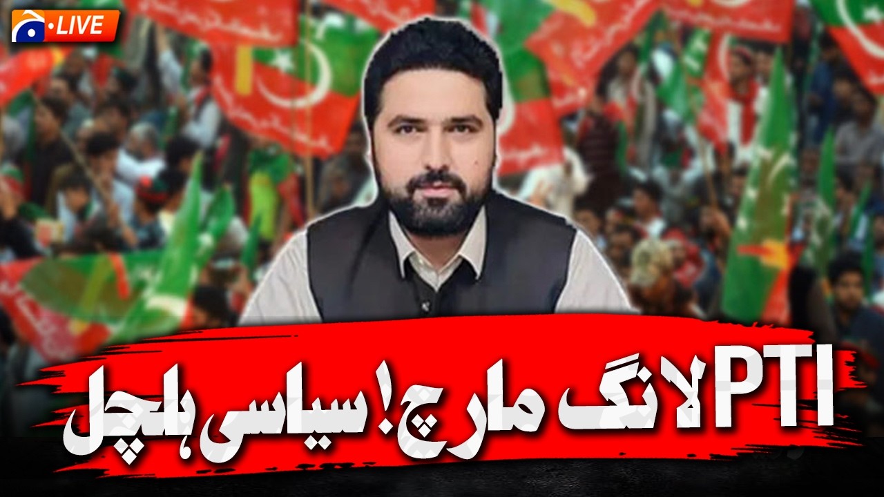 🔴LIVE: PTI Long March Towards Islamabad | Latest Political Situation in Pakistan | Geo News