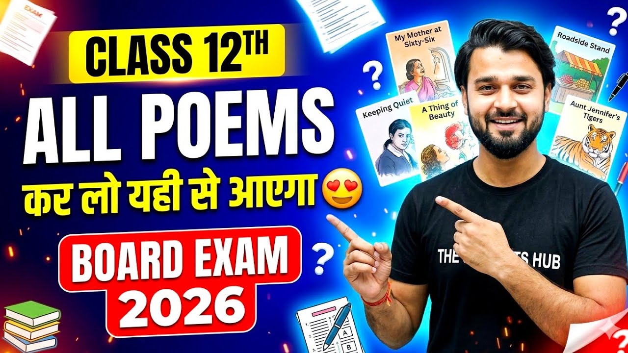 Class 12 English: ALL POEMS in One Video!🔥कर लो यही से आएगा|Board Exam 2026#class12 #class12english 
