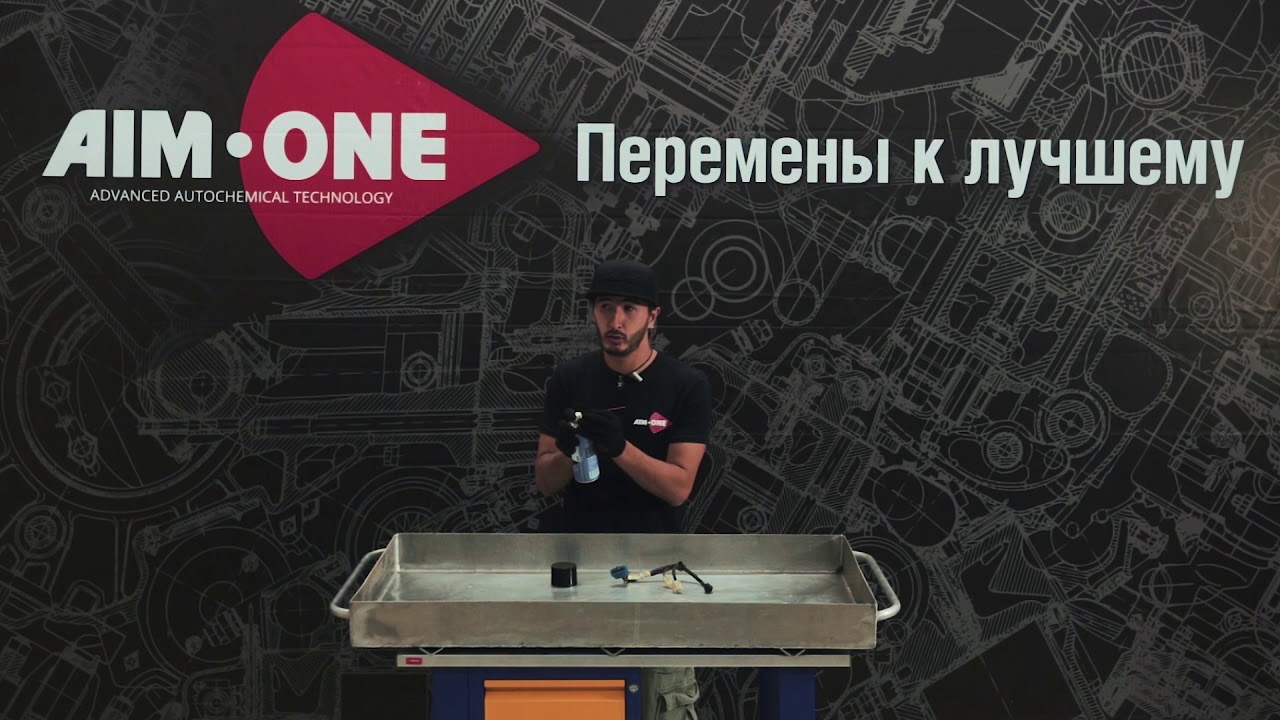 Инструктаж: Очиститель электронных контактов Aim-One