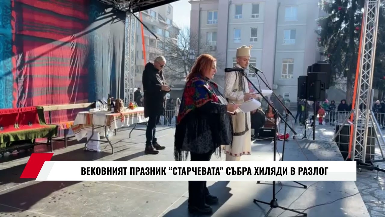 ВЕКОВНИЯТ ПРАЗНИК 