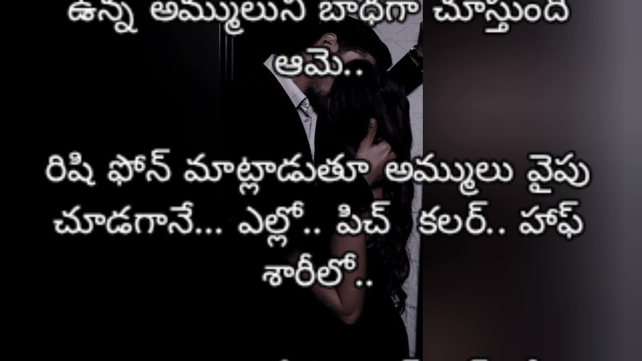 𝓜𝔂𝓖𝓲𝓻𝓵✨(81) రిషికేష్ కౌటిల్య💖 deep meaning✨lust &love 💖✨|