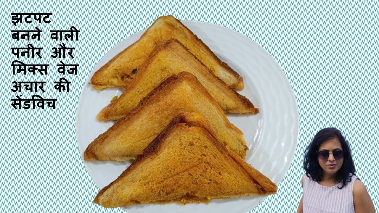 Mouthwatering Spicy Achari Paneer Sandwich Recipe | Pickled Flavor Grilled Delight