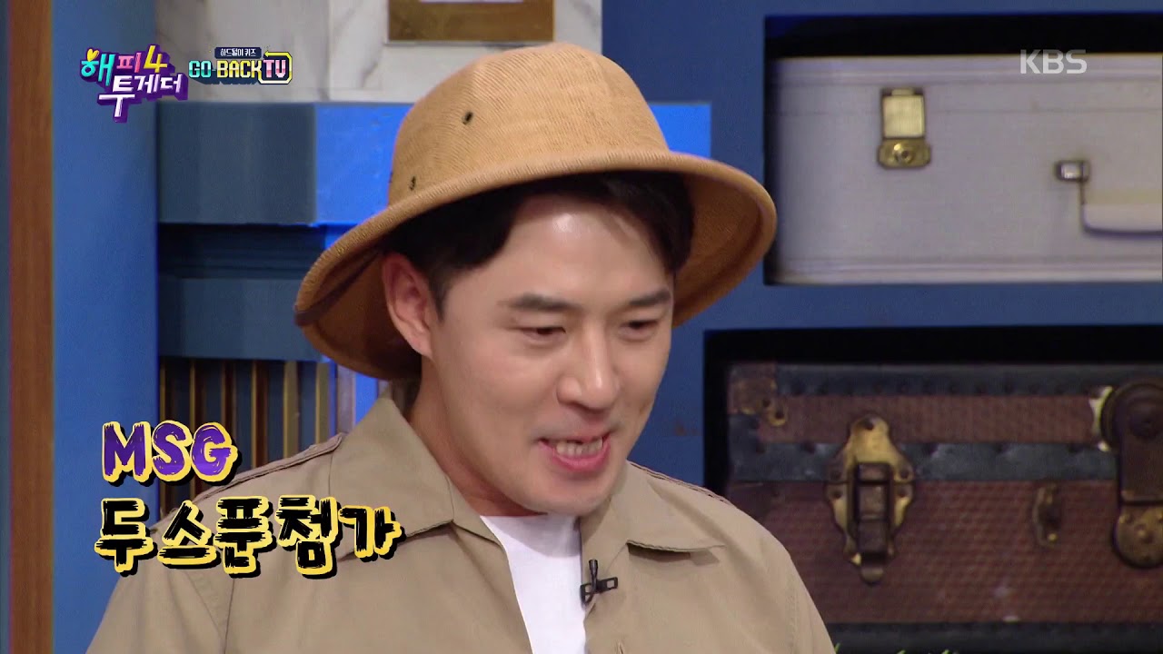 해피투게더4 Happy together Season 4 - 붐이 선보인 지상최고의 퍼포먼스는?.20191031