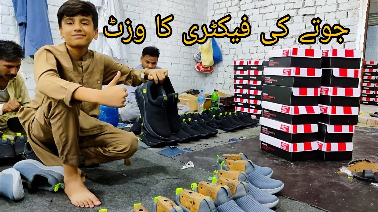 shoes factory Pakistan | ABUZAR VLOGGING WORLD| 
