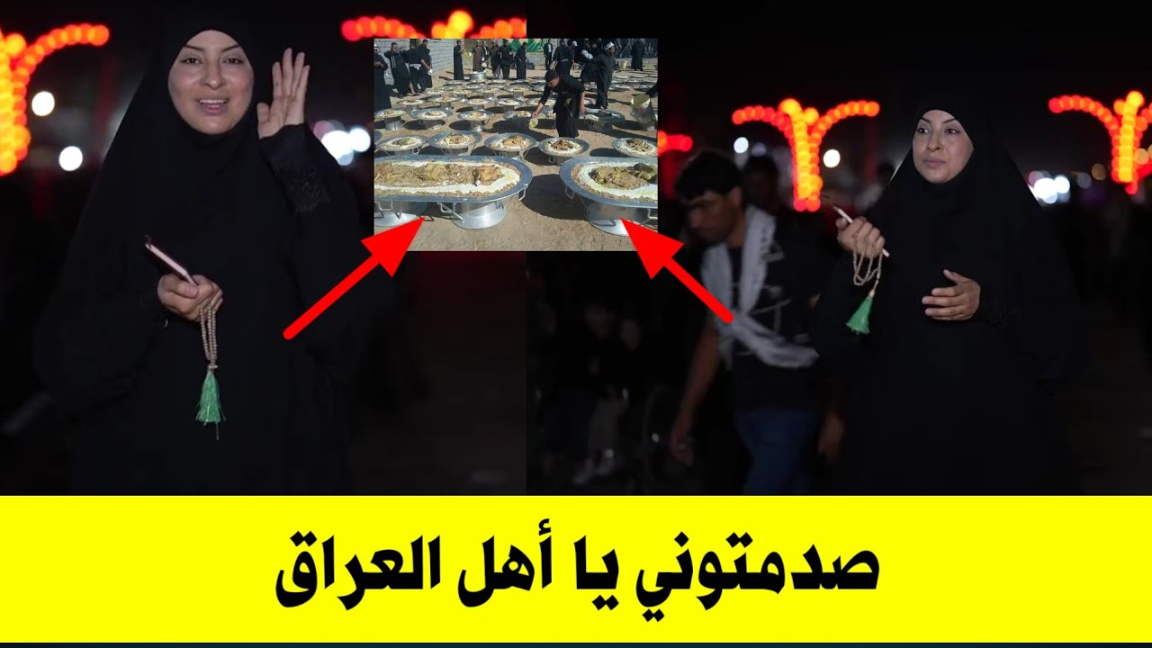 ريم الوريمي: أذهلتمونا بهذا الكرم يا أهل العراق | كنت أظن أن المواكب هي من ميزانية الدولة لكن انصدمت