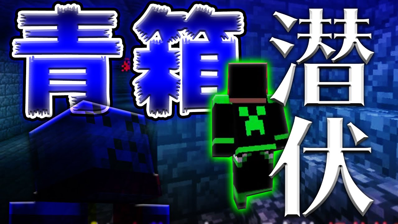 【マイクラ青鬼】MVP狙いの立ち回りをボツ覚悟で狙いに行くぞ！！