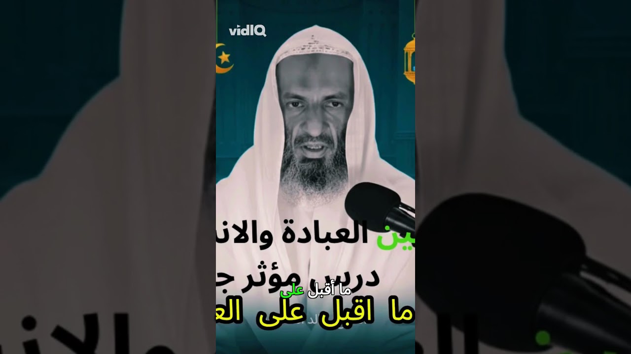قلب الشيخ شاب! حب الدنيا وطول الأمل