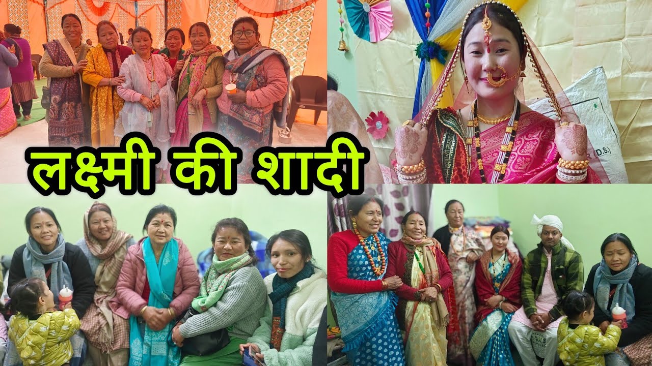 गढ़वाल का दूल्हा धारचुला की रंग स्या दुल्हन # शादी shaadi # vlog 👈🏻