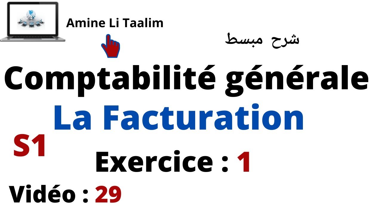 Comptabilité Générale S1 : La Facturation (Exercice 1)