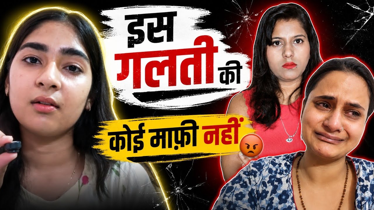Main Sapna Ko Maaf Nahi Karungi!