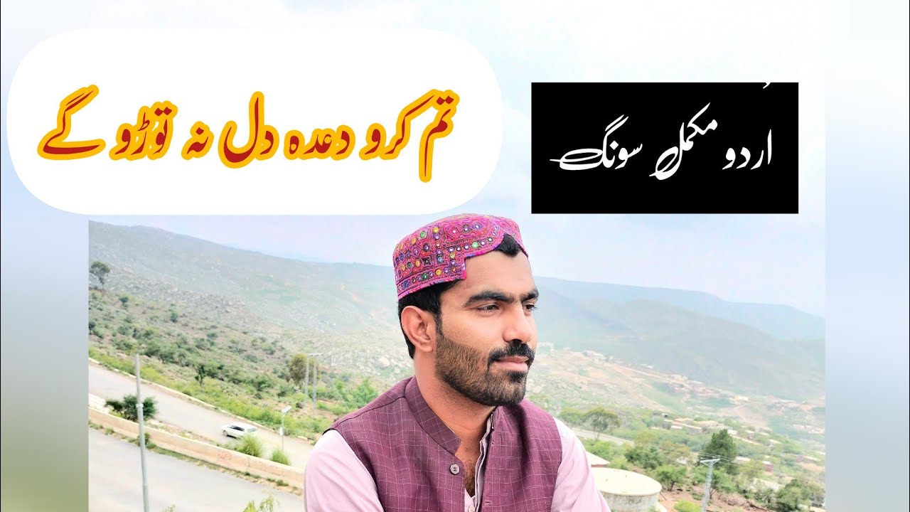 Tum Karo Wada By | Jagoo Bugti | Nee Beautiful Urdu SonG