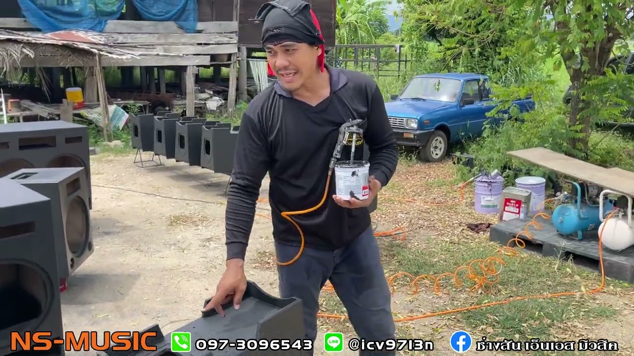 วิธีพ่นสีระเบิดตู้ลำโพง