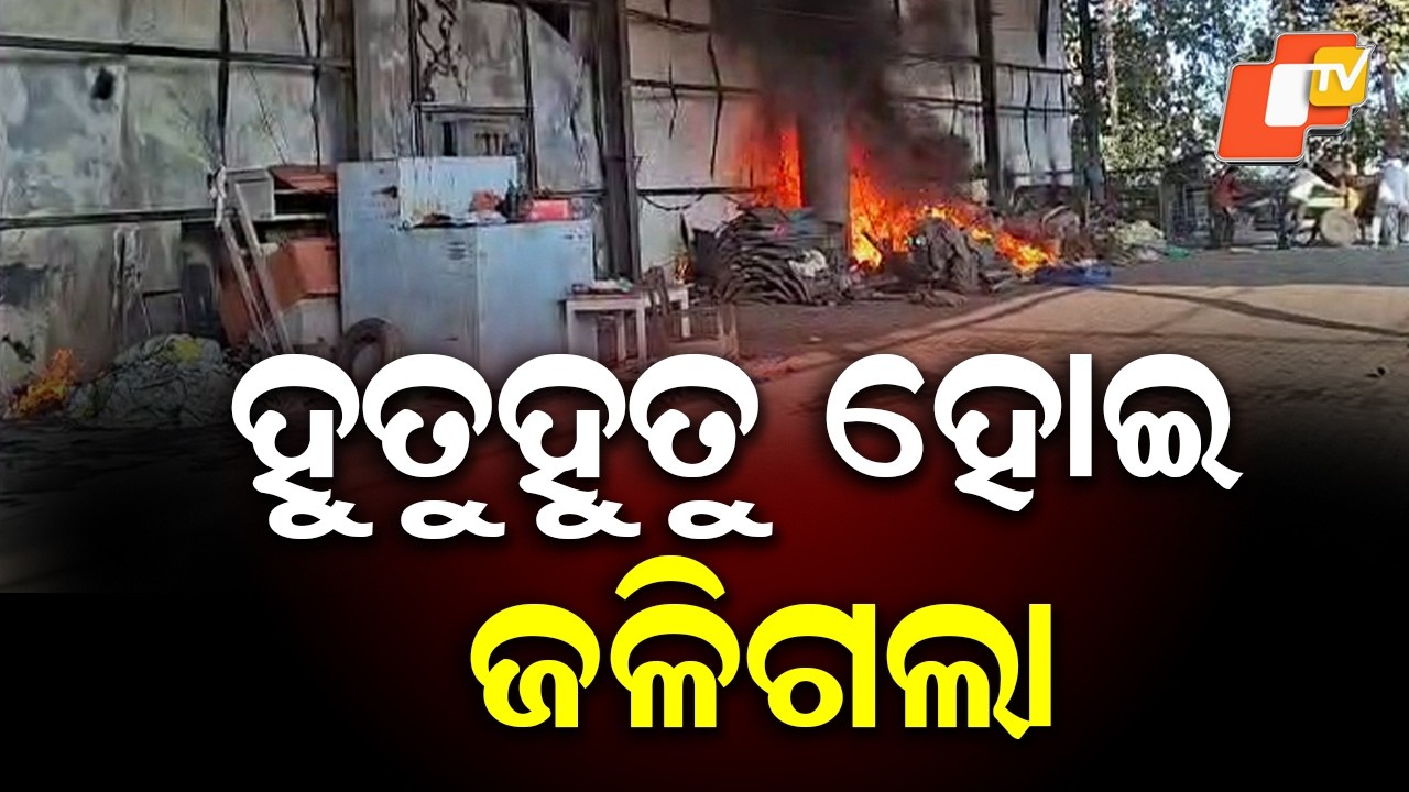Fire Breaks Out at Cold Storage in Sambalpur’s Kuchinda Area