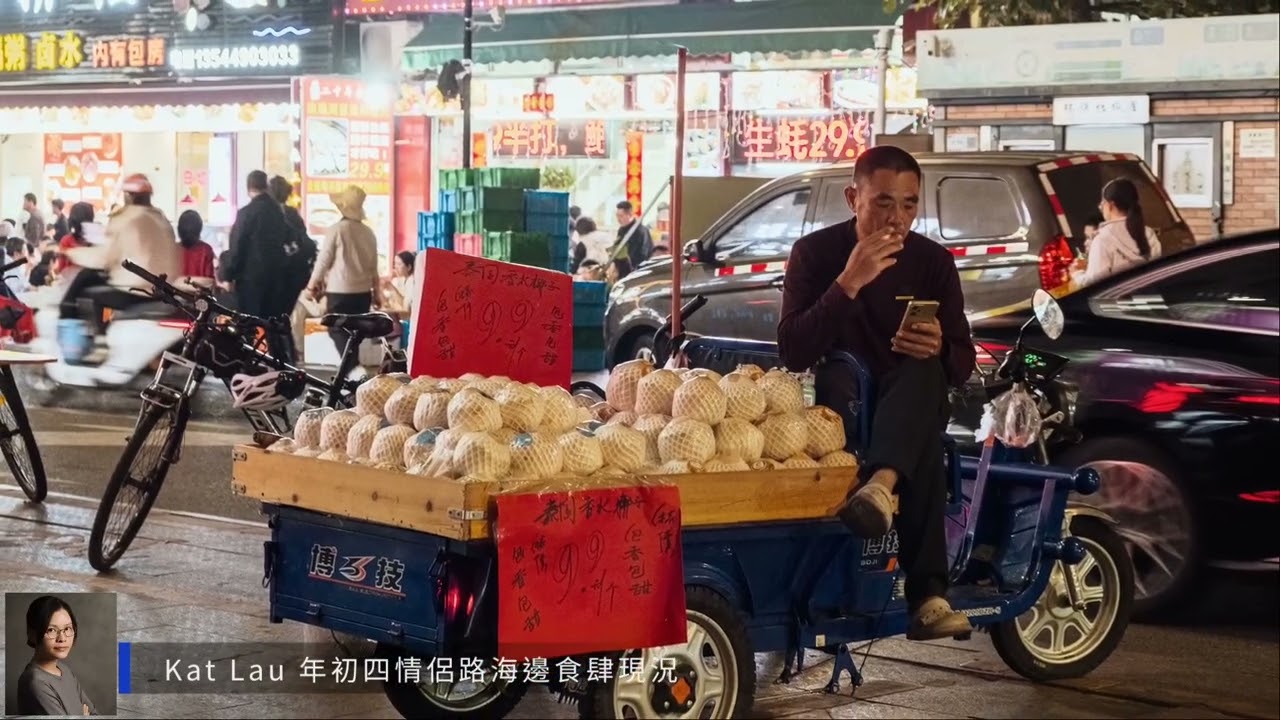 2026年,年初四珠海海邊食肆現況