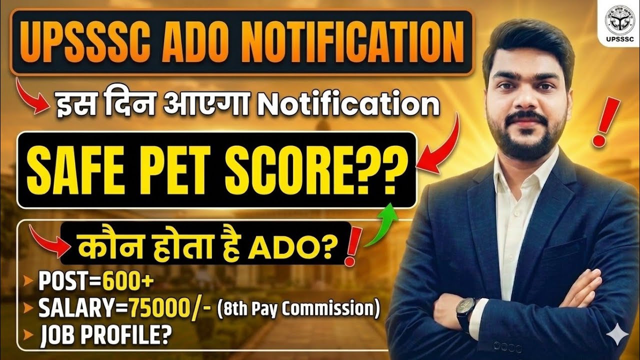 UPSSSC ADO NOTIFICATION 2026 | ADO Vacancy | UPSSSC ADO PET SCORE | ADO Notification date.