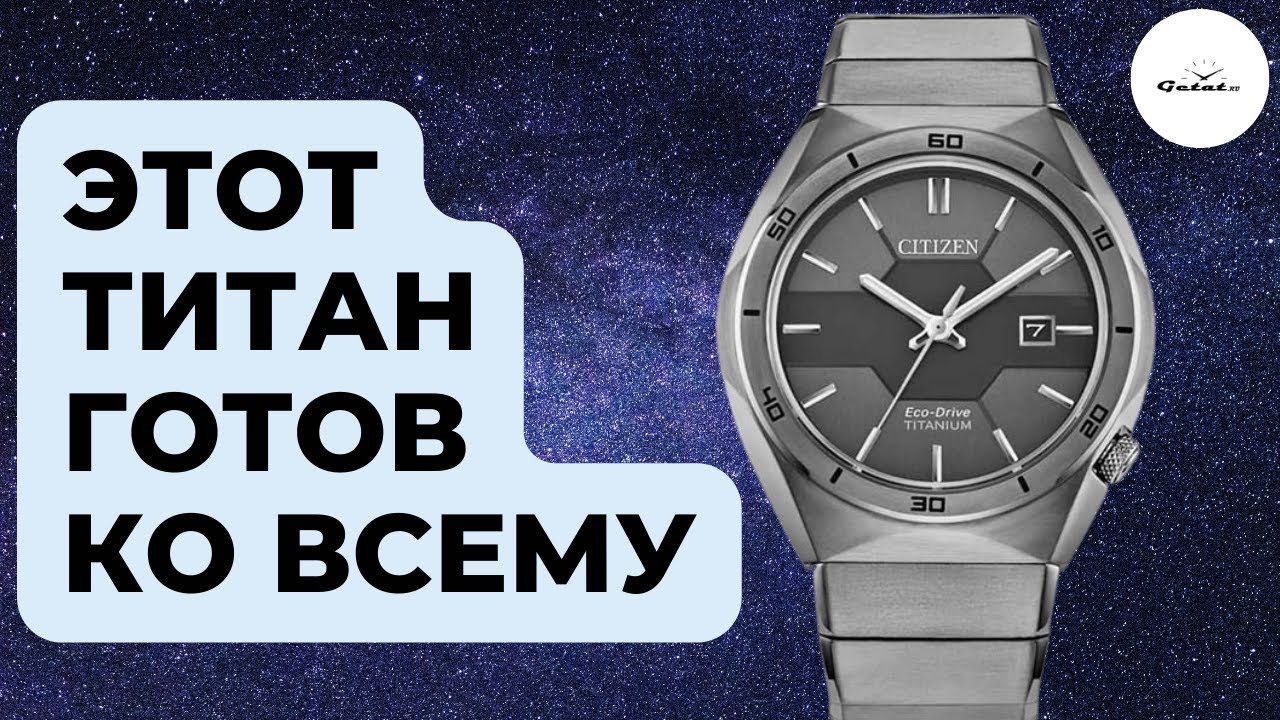 ЭТОТ ТИТАН НЕ ХОЧЕТ ЦАРАПАТЬСЯ / Citizen Super Titanium Armor AW1660-51H