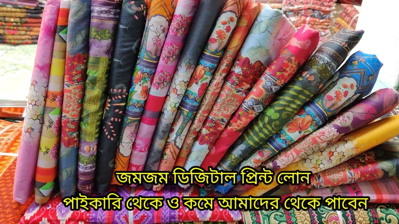 নতুন প্রিন্টের জমজম সুইচ লোন কটন থ্রি পিস কিনুন পাইকারি দামে New design Zum Zum switch cotton 3piece