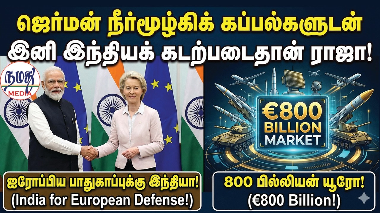 ஜெர்மன் நீர்மூழ்கிக் கப்பல்களுடன் இனி இந்தியக் கடற்படைதான் ராஜா! | Indian Defence news